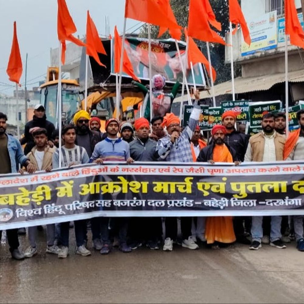 दरभंगा में बांग्लादेश के प्रधानमंत्री यूनुस खान का पुतला फूंका:बांग्लादेश में हिंदुओं पर अत्याचार का विरोध, आक्रोश मार्च निकाला