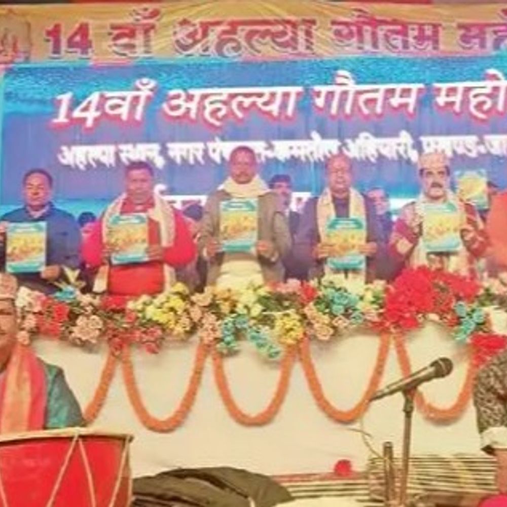 दरभंगा में 14वें राजकीय अहिल्या गौतम महोत्सव का आयोजन:पर्यटन मंत्री ने किया उद्घाटन, बोले- बिहार आज नारी सशक्तीकरण का केंद्र बन चुका है