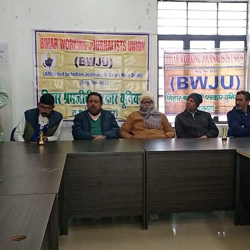 पत्रकारों की पेंशन शर्तें सरल करने की मांग:बिहार श्रमजीवी पत्रकार यूनियन की बैठक में संघर्ष का ऐलान, 13 जनवरी से ट्विटर अभियान