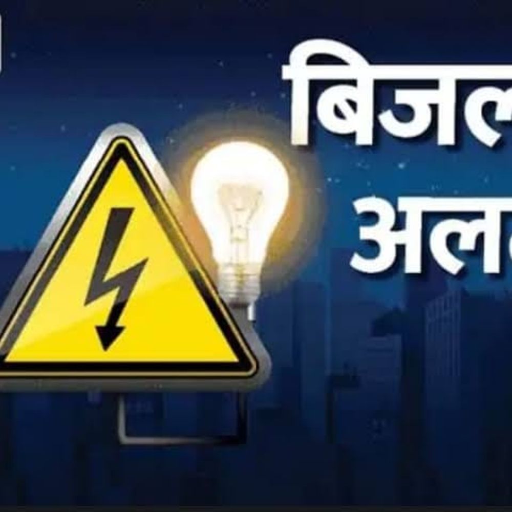 खंडवा में आज 4 घंटे बिजली सप्लाई बंद रहेगी:ट्रांसपोर्ट नगर फीडर पर चलेगा मेंटेनेंस, कई क्षेत्रों में सुबह से दोपहर तक कटौती