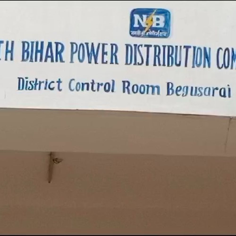बेगूसराय में बिजली उपभोक्ताओं के शिकायतों की होगी सुनवाई:19 जनवरी से अधिकारी ऑफिस में बैठ कर सुनेंगे समस्या, तुरंत करेंगे समाधान