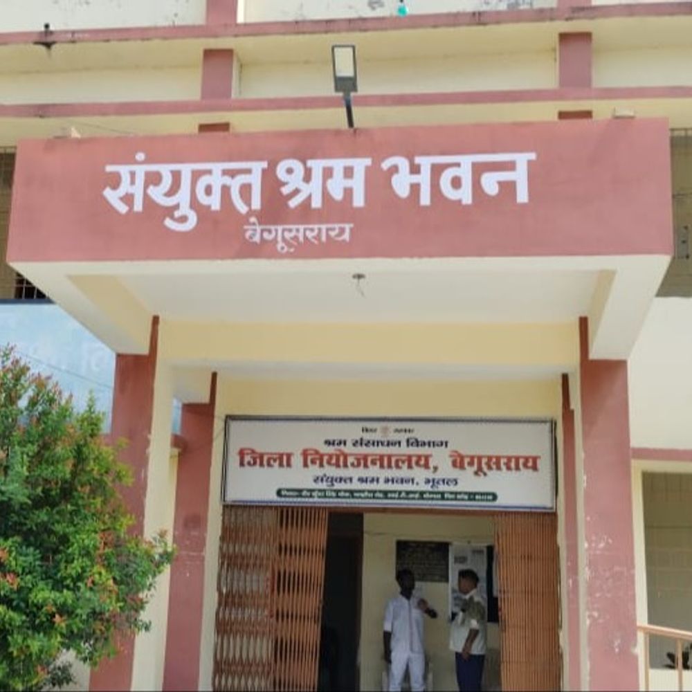 बेगूसराय में बेरोजगारों के लिए सुनहरा अवसर:17 जनवरी को लगेगा जॉब कैंप, 50 युवाओं को मिलेगा रोजगार