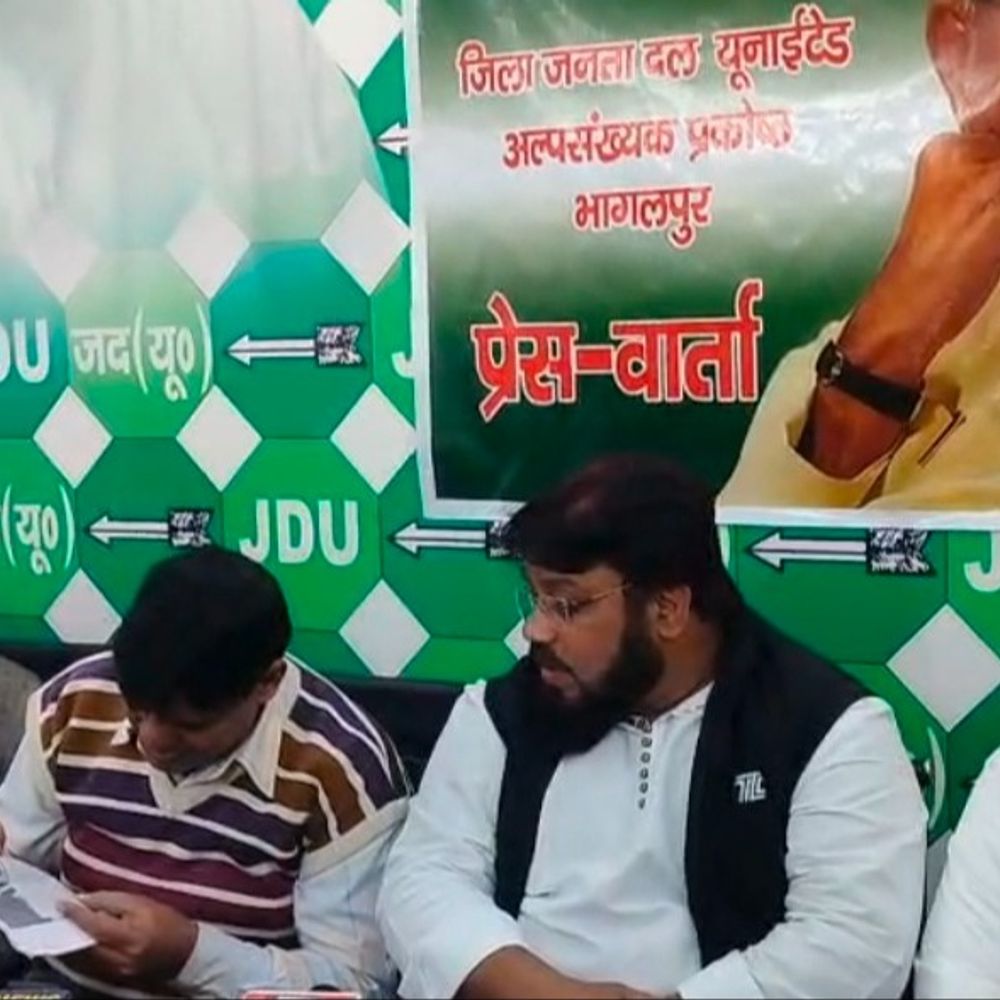 भागलपुर में जिला वक्फ कमेटी के गठन से आक्रोश:जदयू अल्पसंख्यक प्रकोष्ठ के नेता बोले- राजद कार्यकर्ताओं को जगह मिली