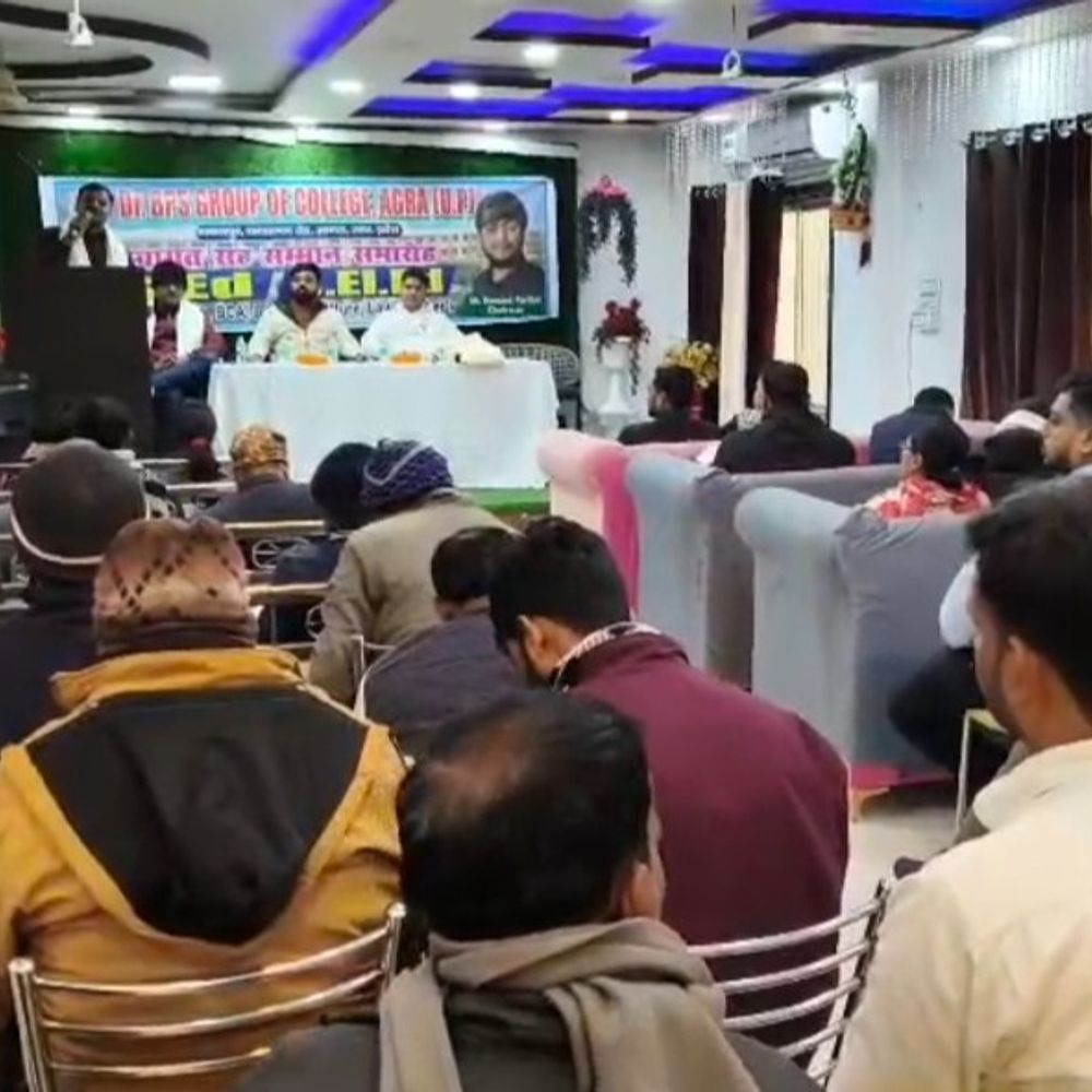 शैक्षणिक सेमिनार का आयोजन:डॉ. बी.पी.एस. ग्रुप ऑफ कॉलेज ने भागलपुर में आयोजित किया भव्य शैक्षणिक सेमिनार, पारदर्शी नामांकन प्रणाली पर दिया विशेष जोर