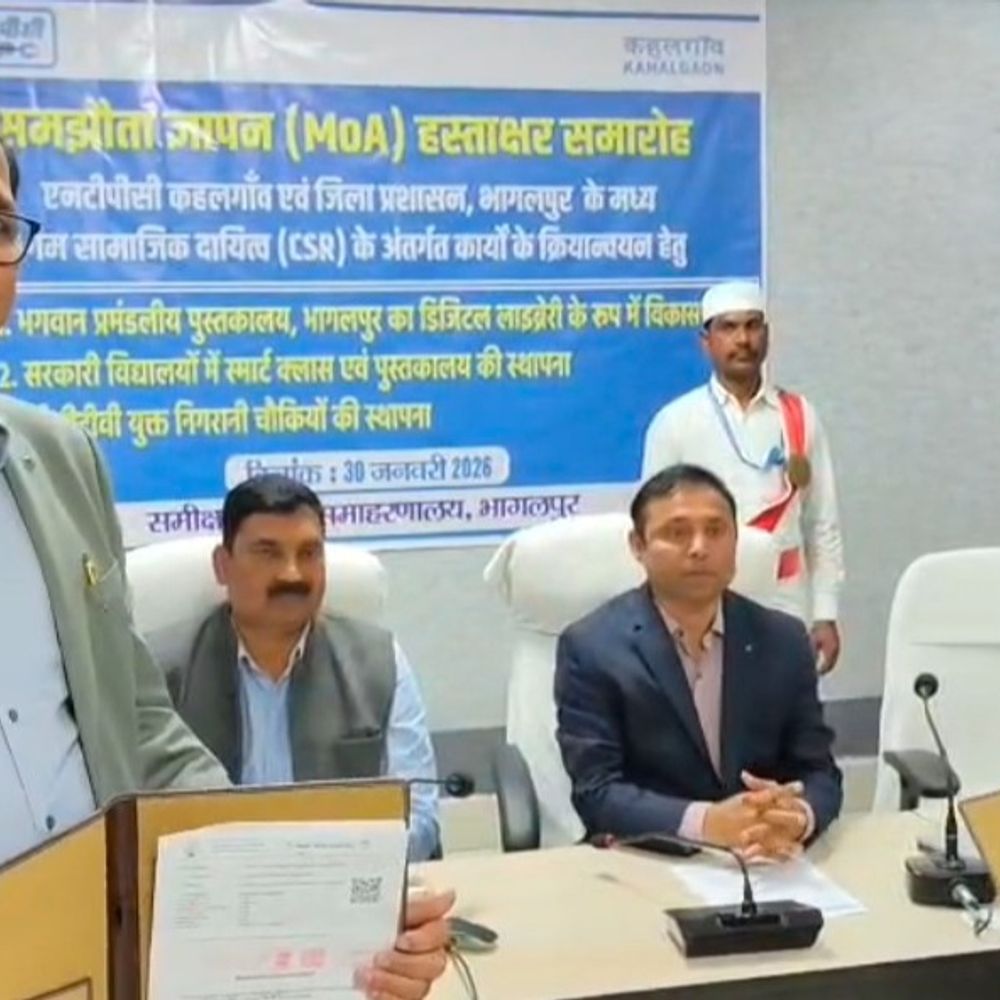 NTPC-जिला प्रशासन के बीच CSR फंड समझौता:भागलपुर में DM नवल किशोर चौधरी ने कहा- शहर में CCTV लगाए जाएंगे