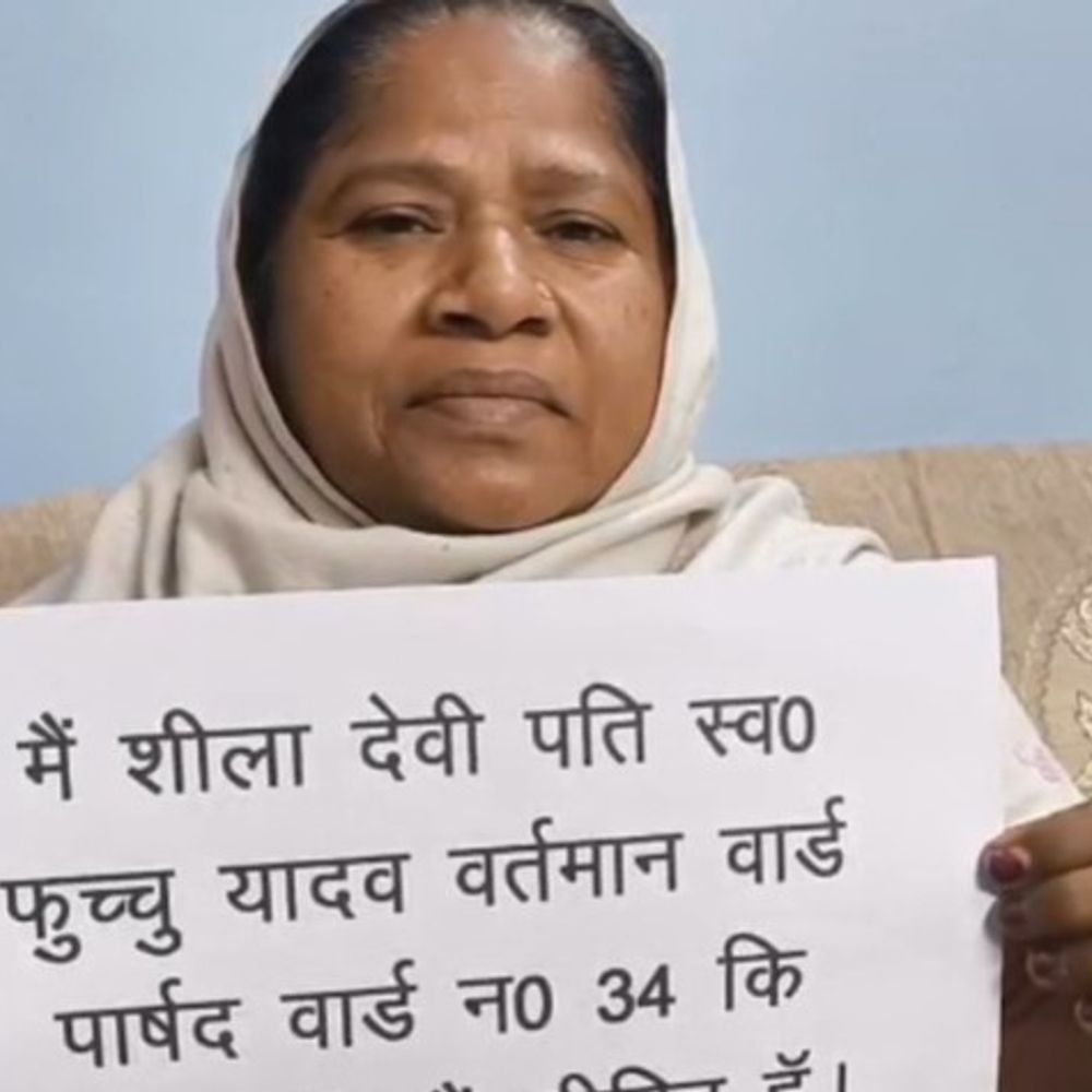 गयाजी में पार्षद को सरकारी रिकॉर्ड में मृत बताया:ई-केवाईसी कराते वक्त सामने आई लापरवाही, डीएम से शिकायत; जांच की मांग