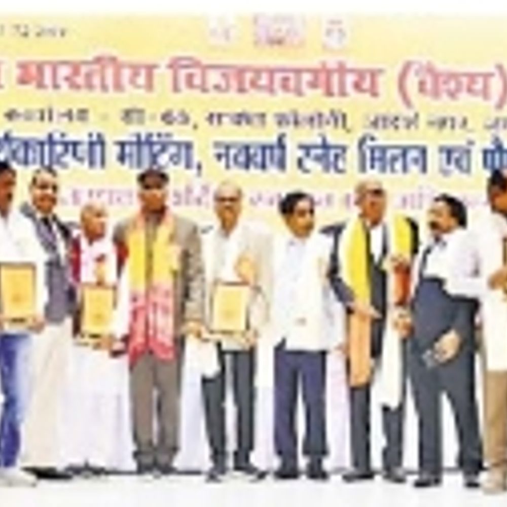 विजयवर्गीय वैश्य महासभा की बैठक उत्थान पर मंथन, सम्मान किया