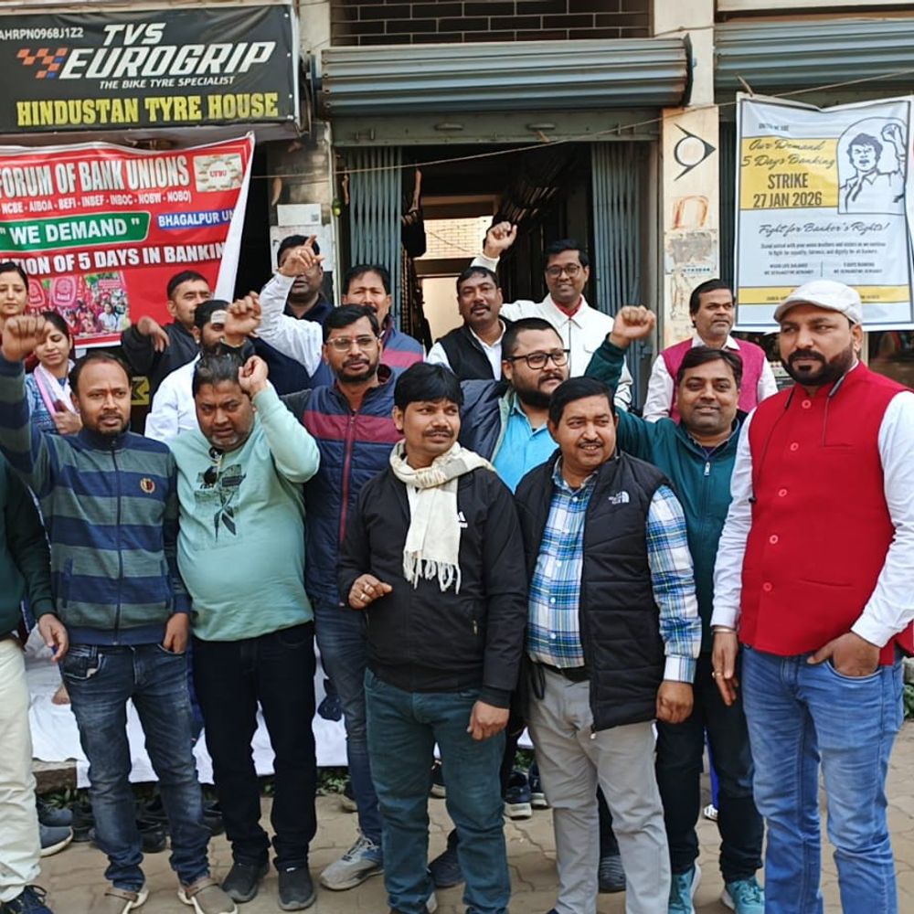 भागलपुर में एक दिन की हड़ताल पर बैंककर्मी:बोले- हमें भी परिवार के साथ रहने का अधिकार, सप्ताह में दो दिनों की छुट्टी होनी चाहिए