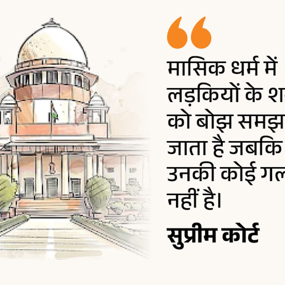 सुप्रीम कोर्ट बोला-स्कूलों में लड़कियों को फ्री सैनेटरी पैड मिले:लड़के-लड़कियों के अलग टॉयलेट हों; आदेश न मानने पर स्कूल की मान्यता रद्द होगी