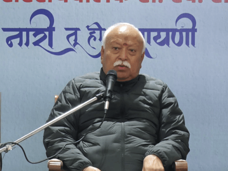 भागवत बोले, बेटी बहकावे में कैसे आती है, परिवार सोचें:भोपाल में स्त्री शक्ति संवाद में कहा- परिवारों में चर्चा होगी तब रुकेगा लव जिहाद