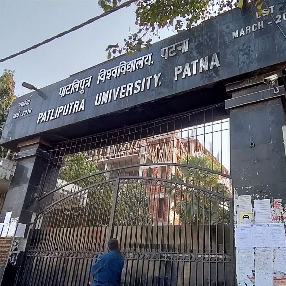 पाटलिपुत्र यूनिवर्सिटी में सीनेट की बैठक आज:बजट किया जाएगा पास, कॉलेजों से जुड़े विकास कार्यों पर लिया जाएगा फैसला