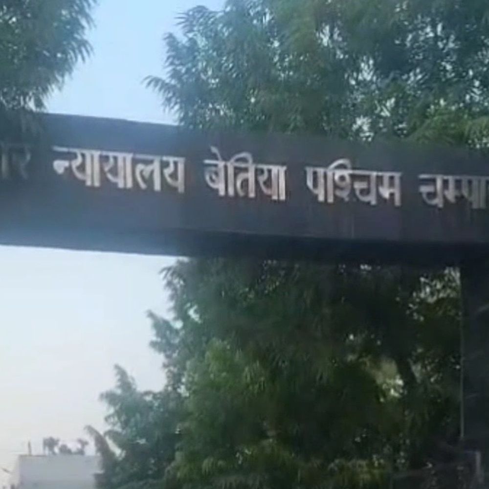 नौतन थानाध्यक्ष के वेतन पर अस्थायी रोक:जहरीली शराब मामले में न्यायालय के आदेश की अवहेलना पर कार्रवाई