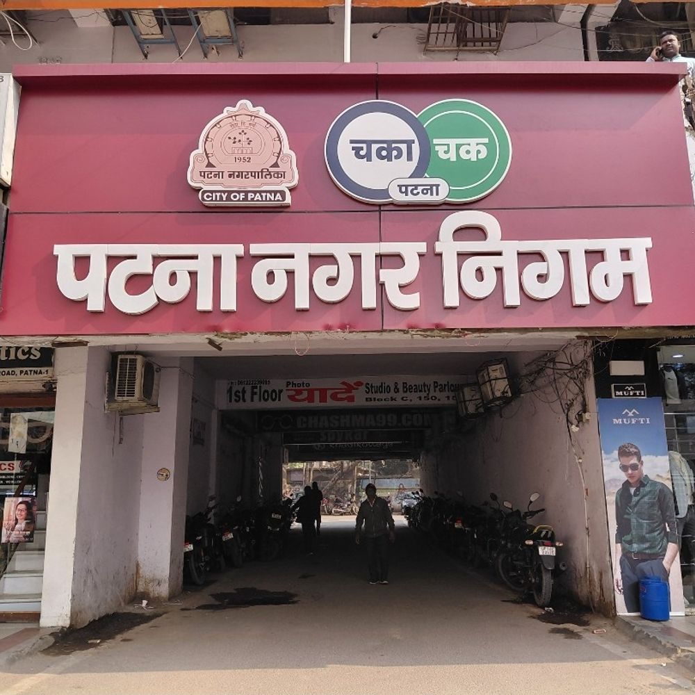 स्वच्छता सर्वेक्षण 2025-26:पटना नगर निगम डेस्कटॉप असेसमेंट में फाइव स्टार रेटिंग के लिए क्वालीफाई, अब अगला टारगेट फील्ड असेसमेंट