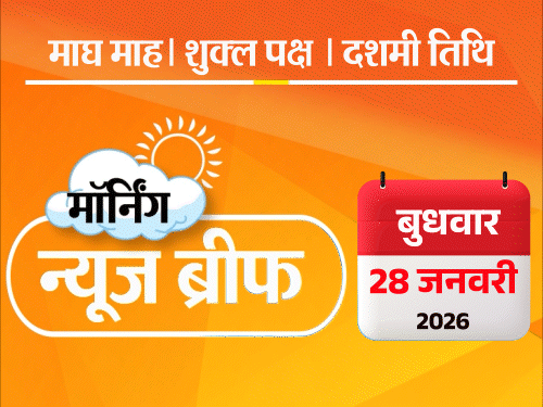 मॉर्निंग न्यूज ब्रीफ:भारत-ईयू डील- शराब, कारें सस्ती; ममता कुलकर्णी को किन्नर अखाड़े ने बाहर निकाला; चांदी ₹26,859 महंगी