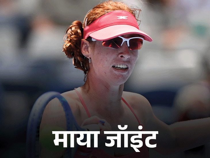ऑस्ट्रेलियन ओपन में तेरेजा वैलेंटोवा ने उलटफेर किया:ऑस्ट्रेलिया की नंबर-1 खिलाड़ी माया जॉइंट को हराया; डिफेंडिंग चैंपियन मैडिसन कीज दूसरे राउंड में