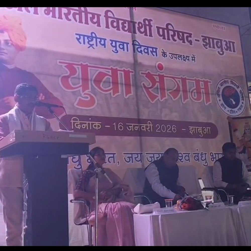 ABVP के ‘युवा संगम’ में 800 से अधिक छात्र शामिल:स्वामी विवेकानंद जयंती पर युवाओं को प्रेरणा दी; छात्राओं को विद्यार्थी परिषद की भूमिका बताई