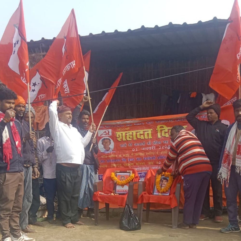 सरकार की बुलडोजर नीति का विरोध, कहा-गरीबों को बसाएं:अररिया में कम्युनिस्ट कार्यकर्ताओं ने शहीद साथियों को दी श्रद्धांजलि
