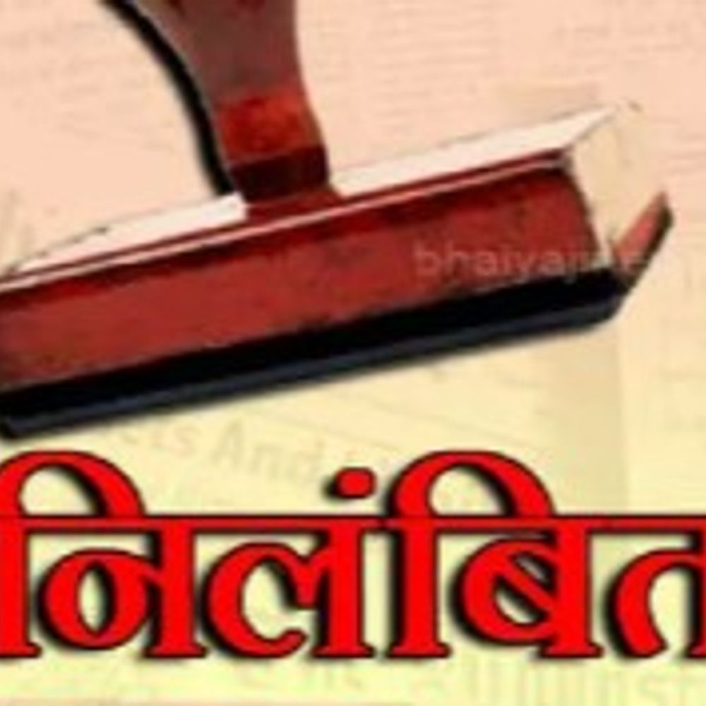 पदोन्नति प्रकरण में नियम विरुद्ध मार्गदर्शन जारी करने का आरोप:कलेक्टर ने की सख्त कार्रवाई, सहायक ग्रेड-1 चित्रसेन गौतम निलंबित