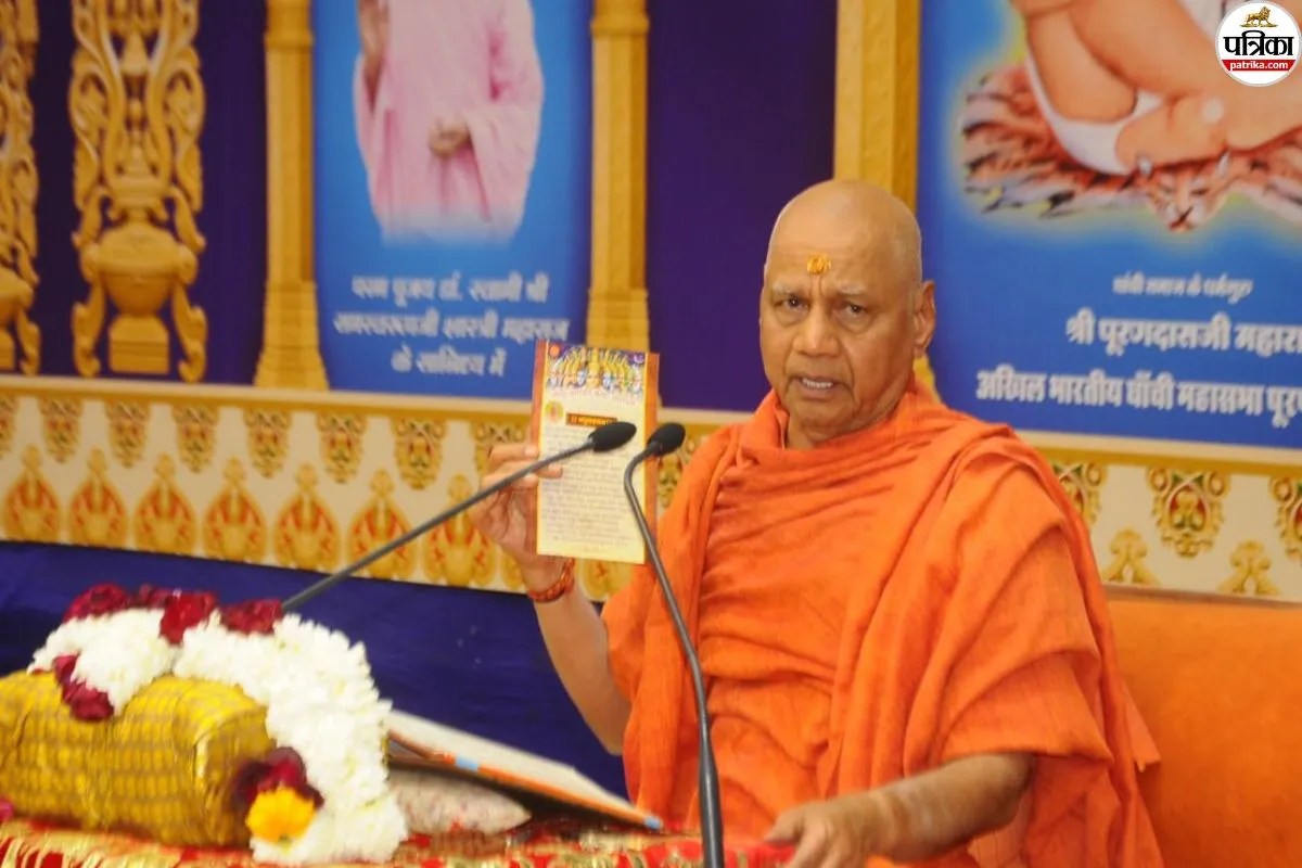 पाली के पूरणेश्वरधाम में गूंजी श्रीमद्भागवत की महिमा, स्वामी गोविंददेव गिरी महाराज ने बताया जीवन का मार्ग
