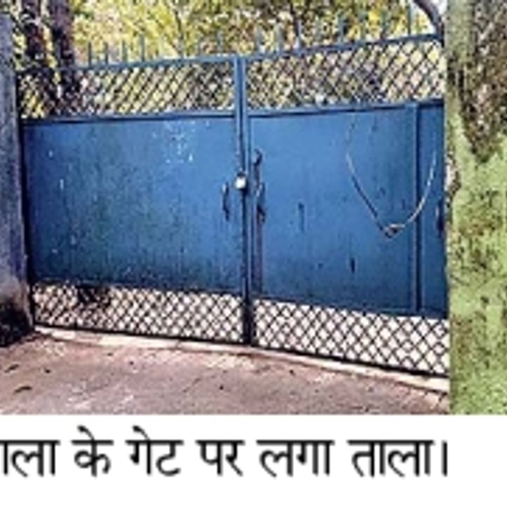 रिम्स का केली बंगल नंबर 2 खाली, नेम प्लेट हटा, गेट पर लगा ताला