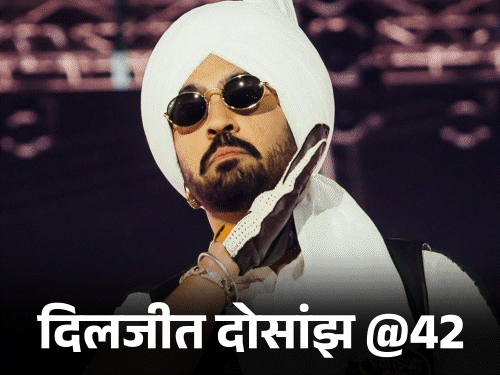 दिलजीत @42, लोगों ने कहा पगड़ी वाले हीरो नहीं बनते:दिल लुमिनाटी टूर पर विवाद, पाकिस्तानी एक्ट्रेस के साथ काम करने पर देशद्रोह का आरोप