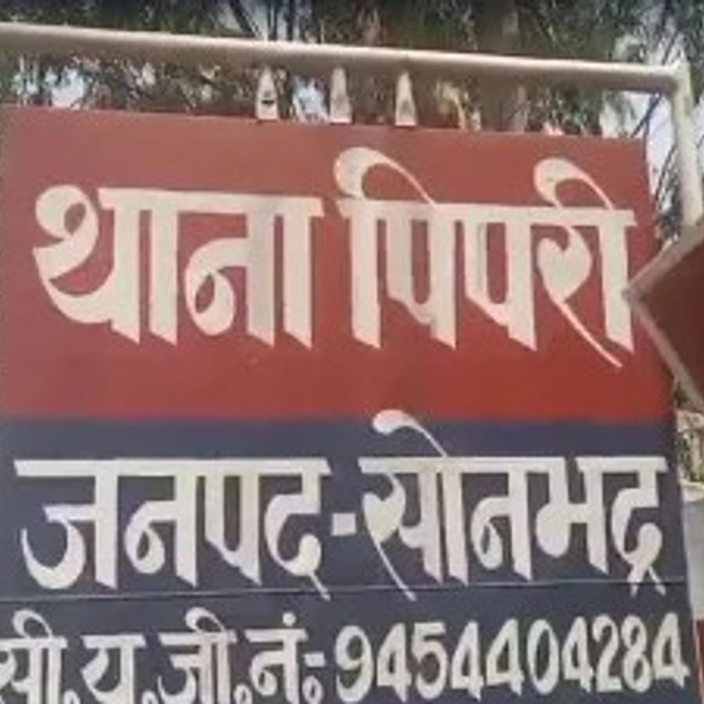 सोनभद्र में दलित युवक से मारपीट:जाति सूचक गालियां देने का आरोप, पानी भरने के झगड़े में केस दर्ज