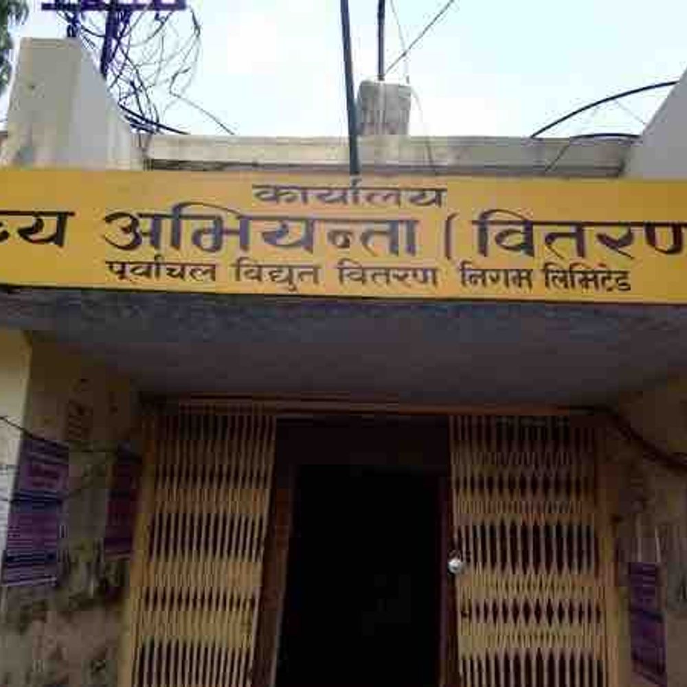 गोरखपुर में सोमवार को होगी बिजली कटौती:सुबह 11 बजे से शाम 4 बजे तक रहेगा शटडाउन, जानें कौनसे इलाके होंगे प्रभावित