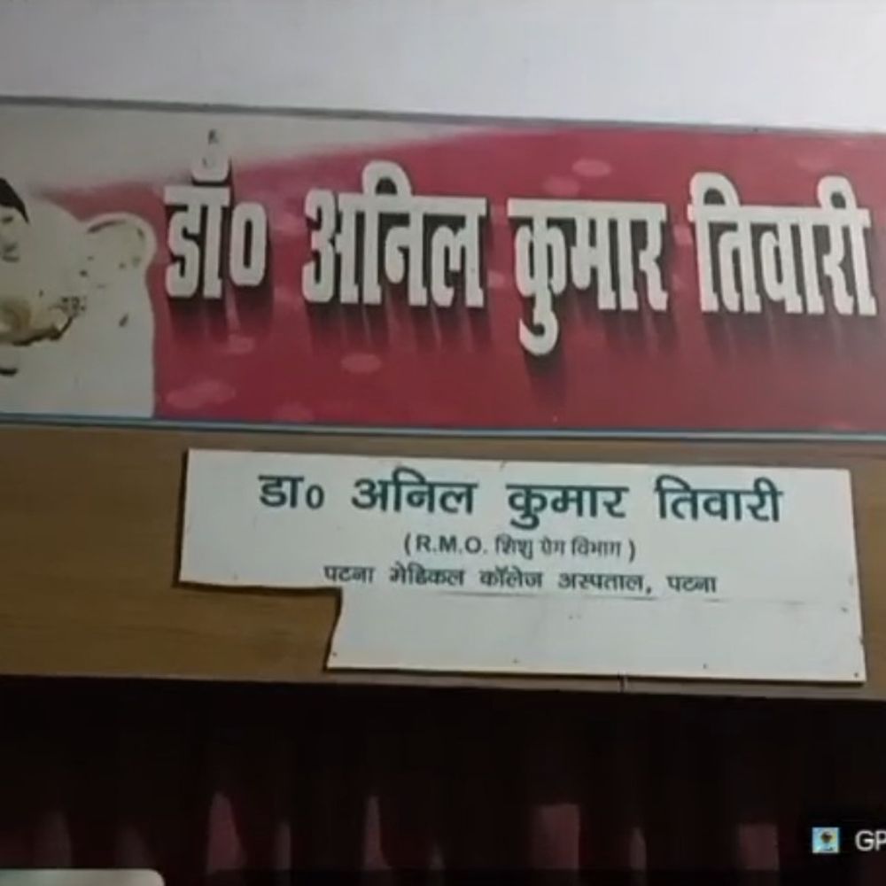 बक्सर में अवैध अस्पताल, मेडिकल स्टोर सील:लापरवाही पर जिला प्रशासन सख्त, SDM ने की छापेमारी