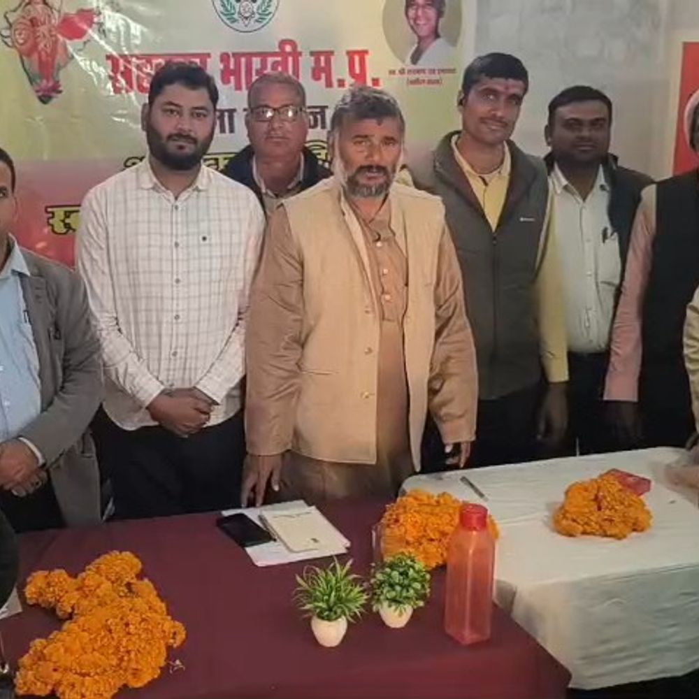 सहकार भारती का मऊगंज में चार दिवसीय प्रवास:योजनाओं के जमीनी स्तर तक का निरीक्षण, आत्मनिर्भरता पर जोर