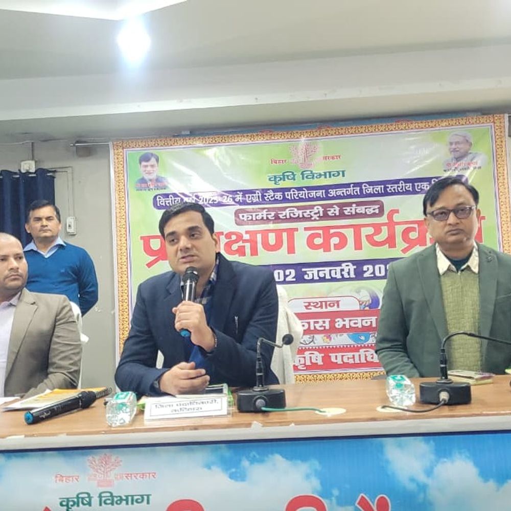 कटिहार में एग्री स्टैक अभियान तेज:किसानों की फार्मर आईडी बनाने को पंचायतों में लगेगा विशेष कैंप