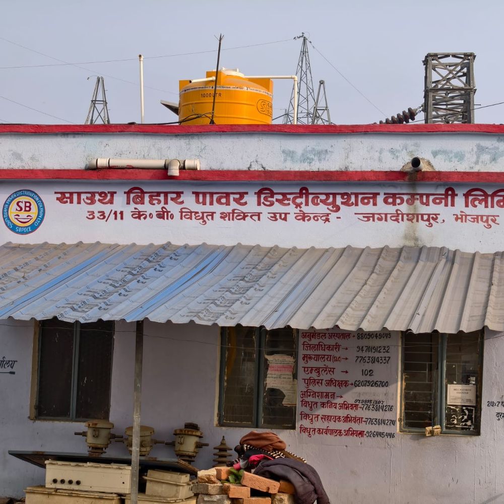 जगदीशपुर में 29 जनवरी को बिजली कटौती:5 घंटे प्रभावित रहेंगे कई गांव