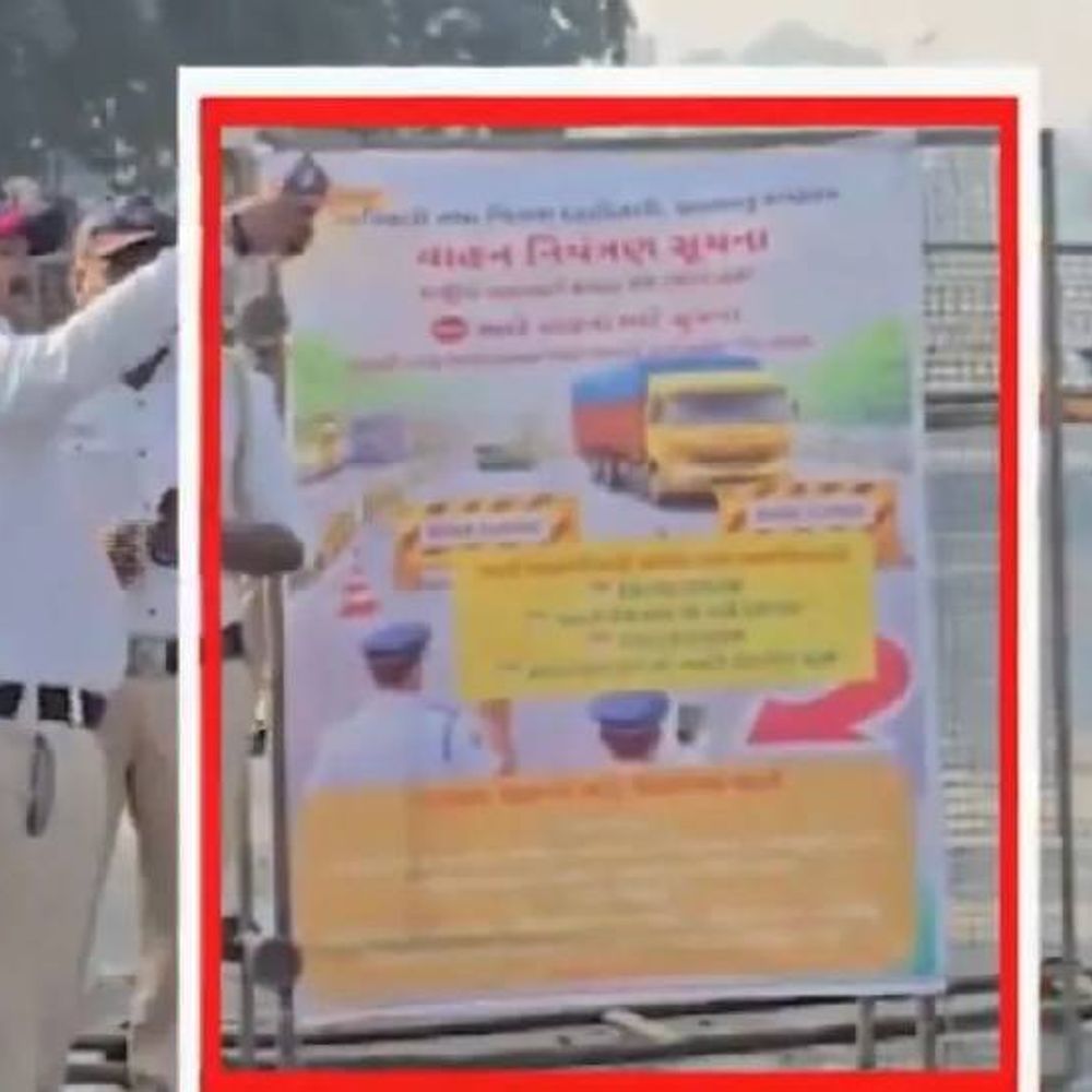 महाराष्ट्र के पालघर में गुजराती भाषा में नोटिफिकेशन पर विवाद:कांग्रेस का आरोप गुजराती भाषा थोपी जा रही, प्रशासन बोला- मूल आदेश मराठी में ही