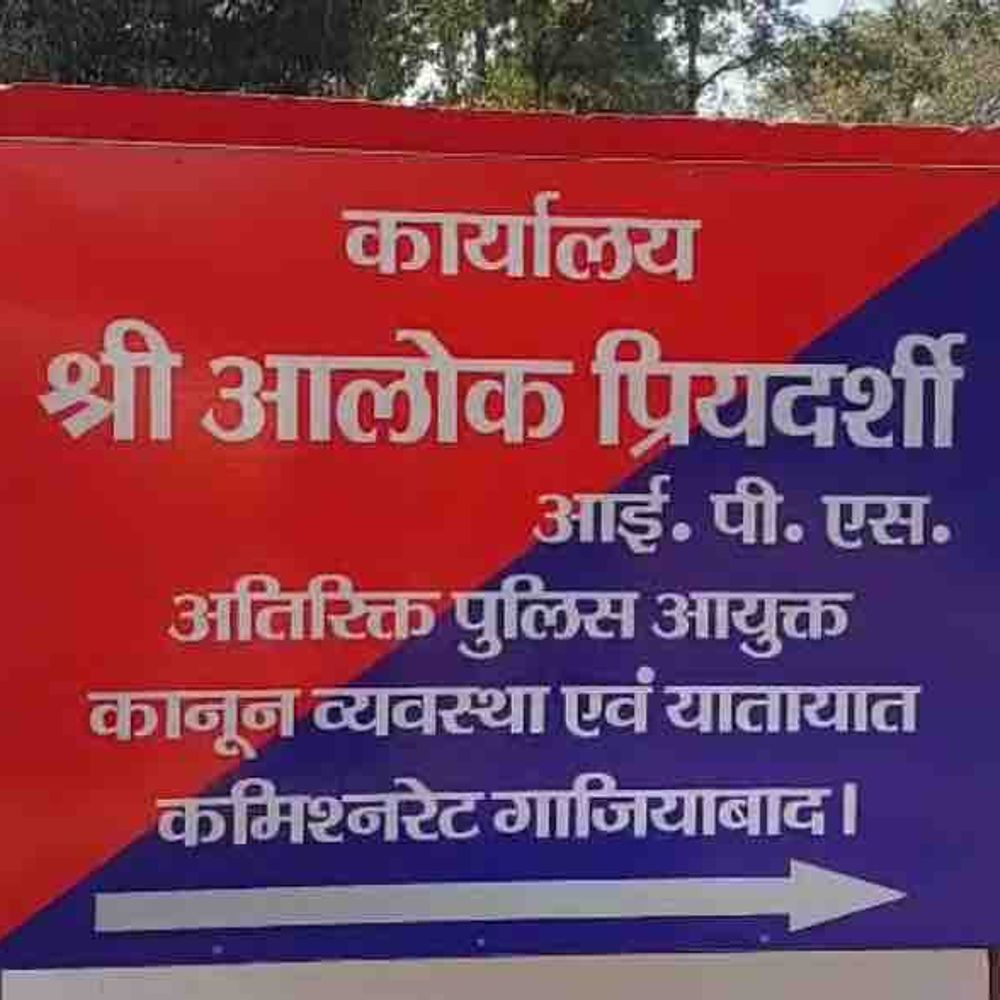 गाजियाबाद में धारा 163 लागू:जुलूस, धरना, हथियार और ड्रोन पर रोक