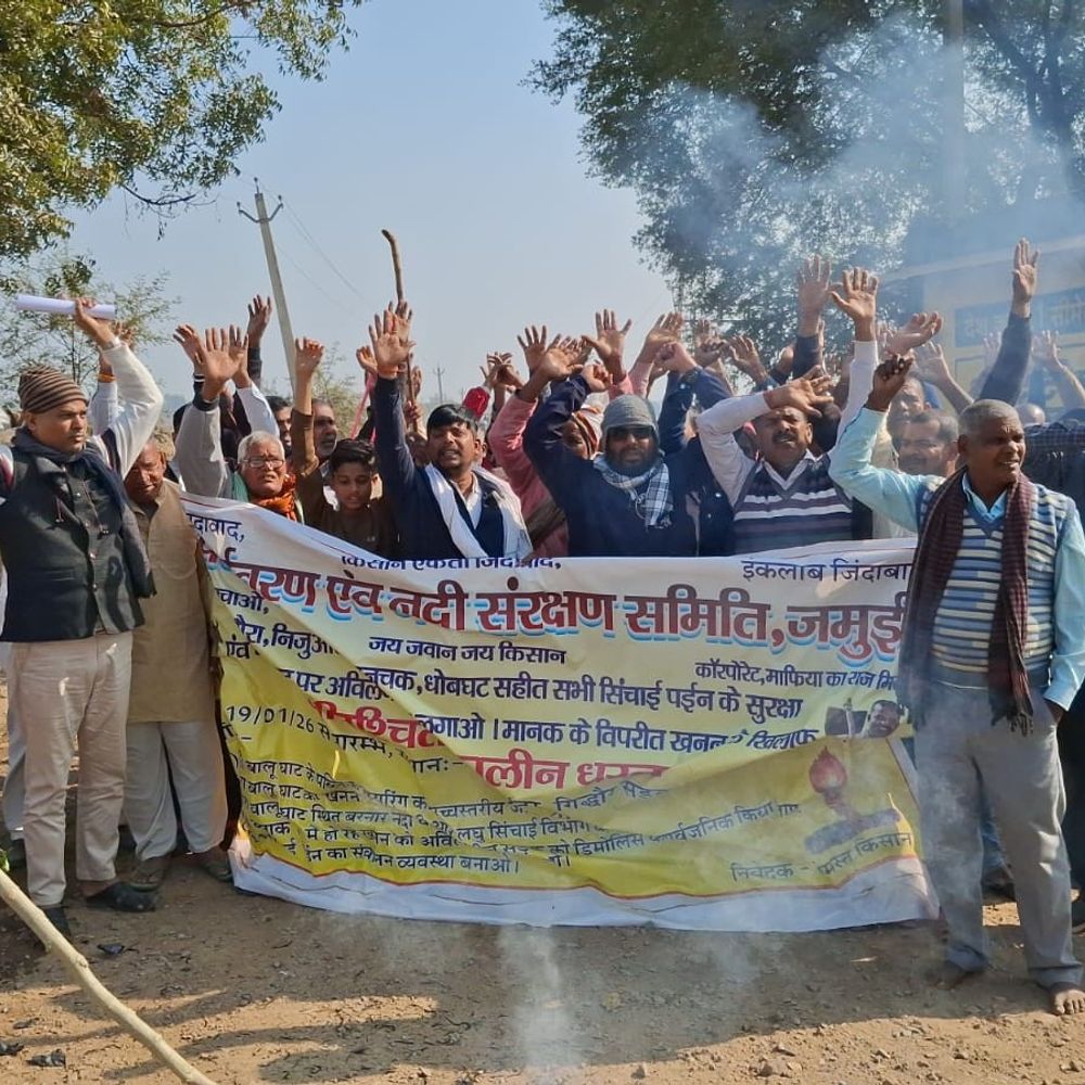 मौरा बालू घाट किसानों ने सांसद-विधायक का पुतला फूंका:जमुई में अवैध खनन के खिलाफ प्रदर्शन, दो दिन में बात न होने पर आमरण अनशन की चेतावनी