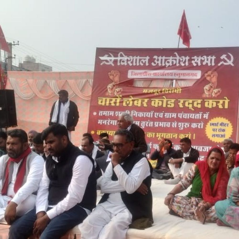 हनुमानगढ़ में किसान-मजदूरों का कलेक्ट्रेट पर प्रदर्शन:सीटू, एआईकेएस ने मुख्यमंत्री को 21 सूत्री मांग पत्र सौंपा