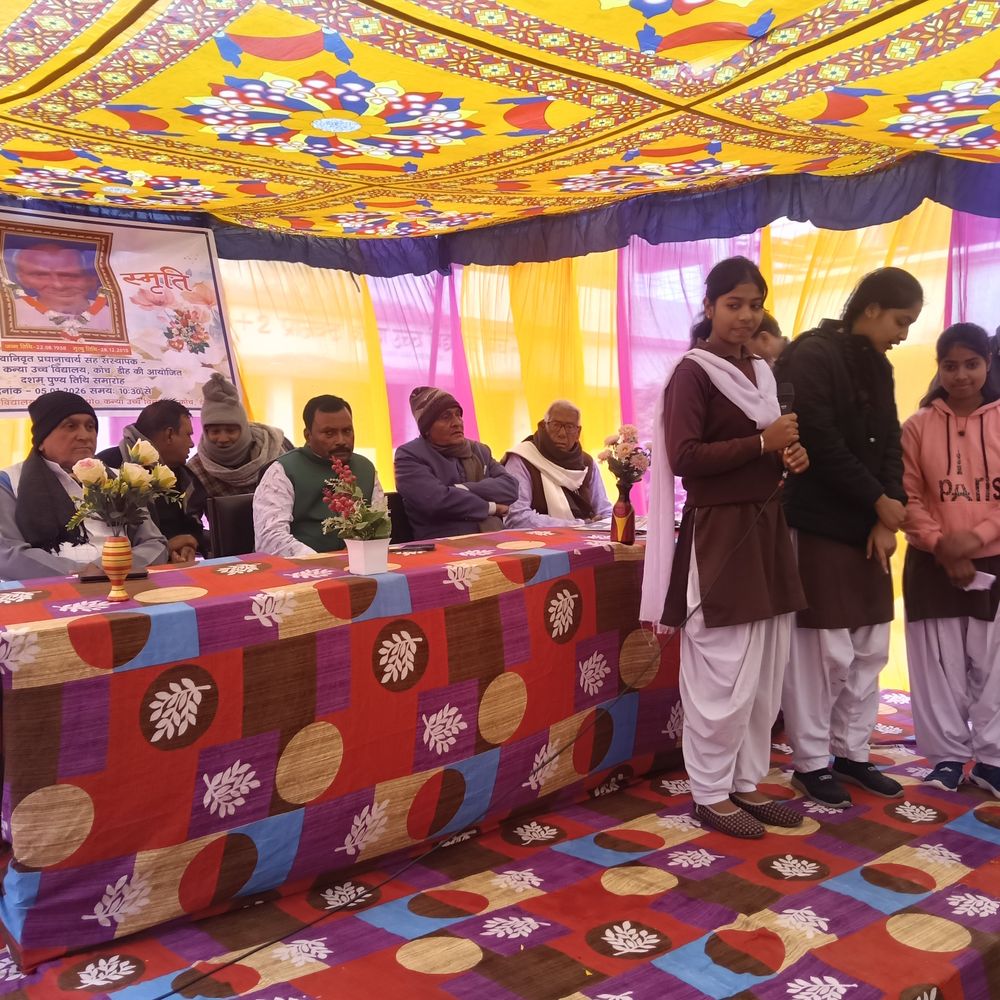 कोंच विधायक ने पूर्व प्रधानाध्यापक को दी श्रद्धांजलि:शिक्षा में योगदान को सराहा, दसवीं पुण्यतिथि कार्यक्रम में शामिल हुए