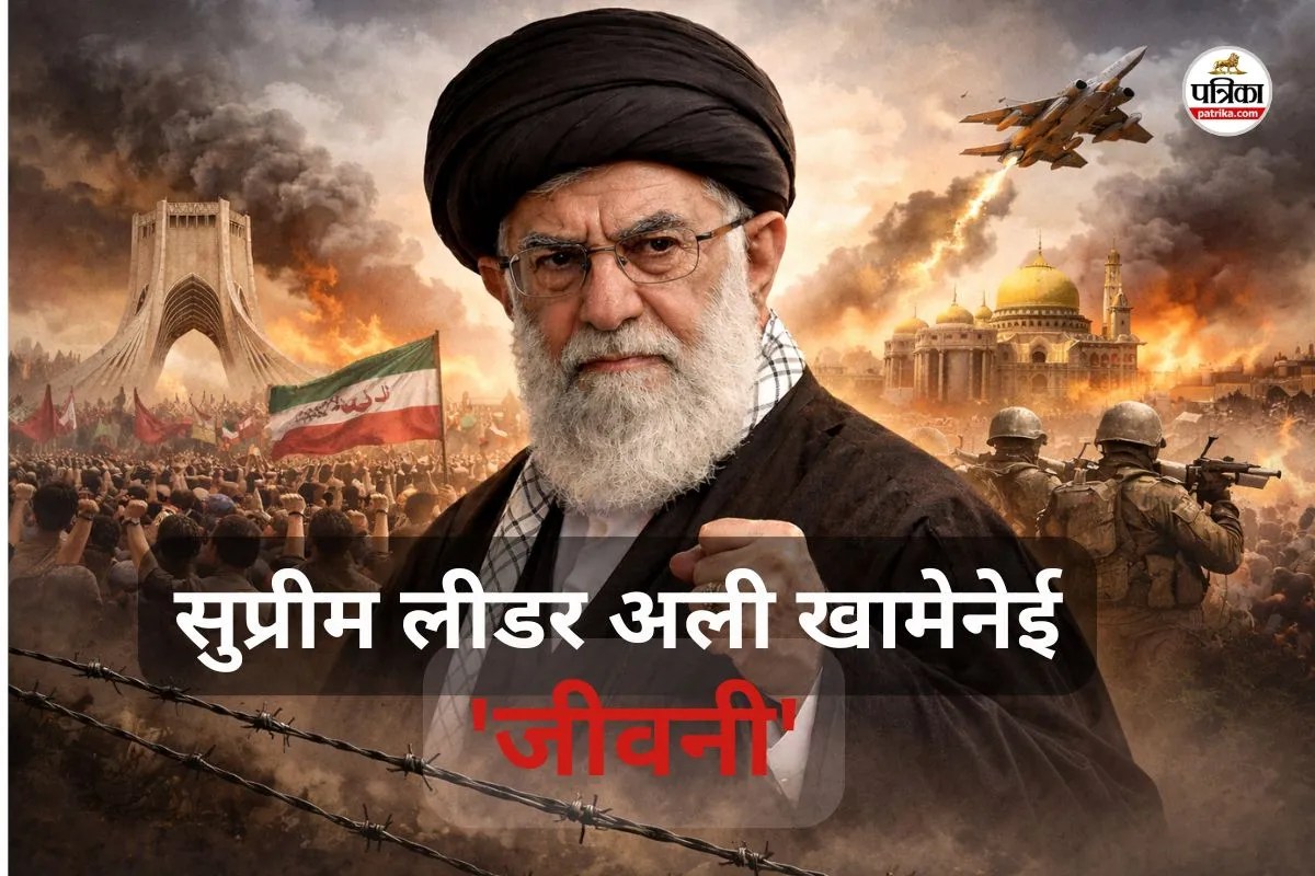 Iran Protests 2026: ईरान में भड़की बगावत के बीच क्यों चर्चा में अली खामेनेई, जानिए इनके जीवन के कुछ दिलचस्प किस्से