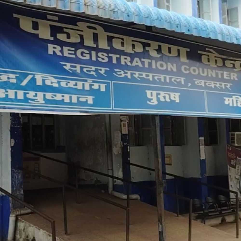 बक्सर में 2 दिन ओपीडी बहिष्कार:डॉक्टरों ने की पुख्ता सुरक्षा व्यवस्था की मांग, मरीजों की परेशानी बढ़ने की आशंका