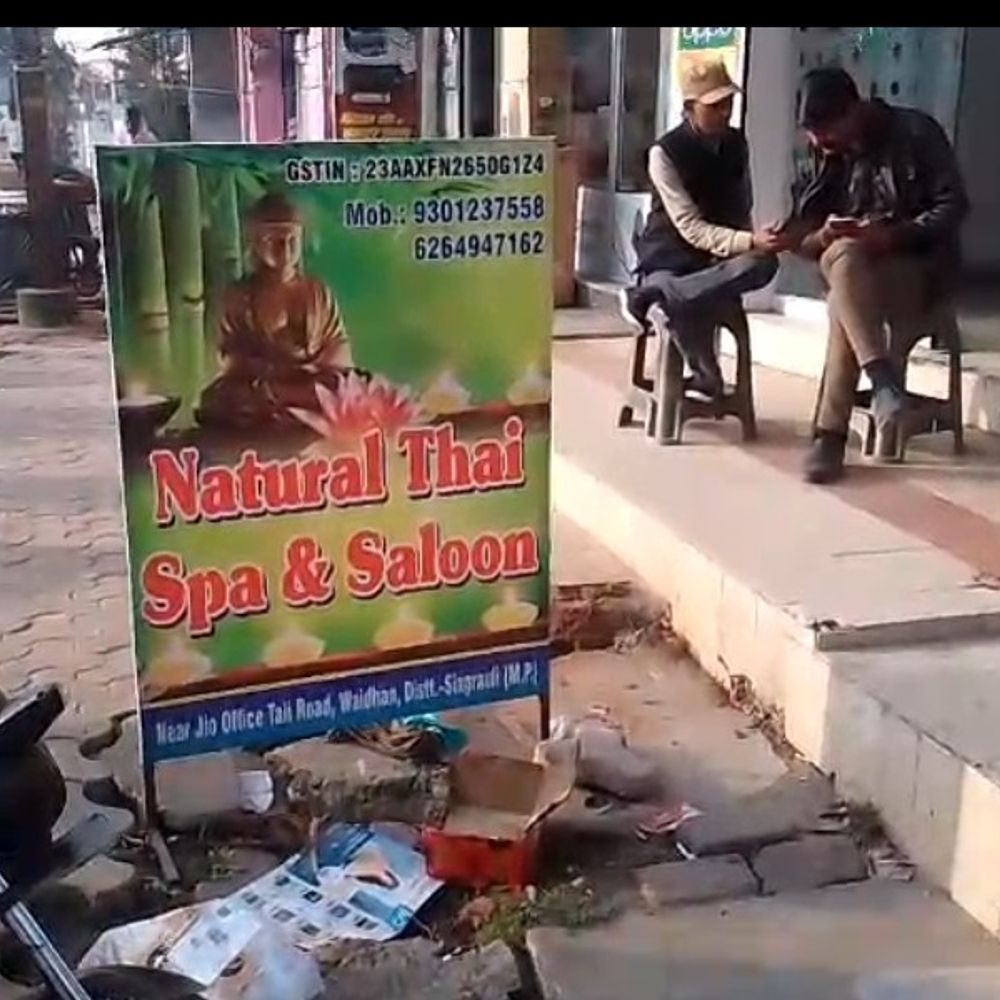 बैढ़न में थाई स्पा सेंटर पर पुलिस की छापेमारी:अनैतिक गतिविधियों की सूचना पर की जांच; कुछ भी आपत्तिजनक नहीं मिला