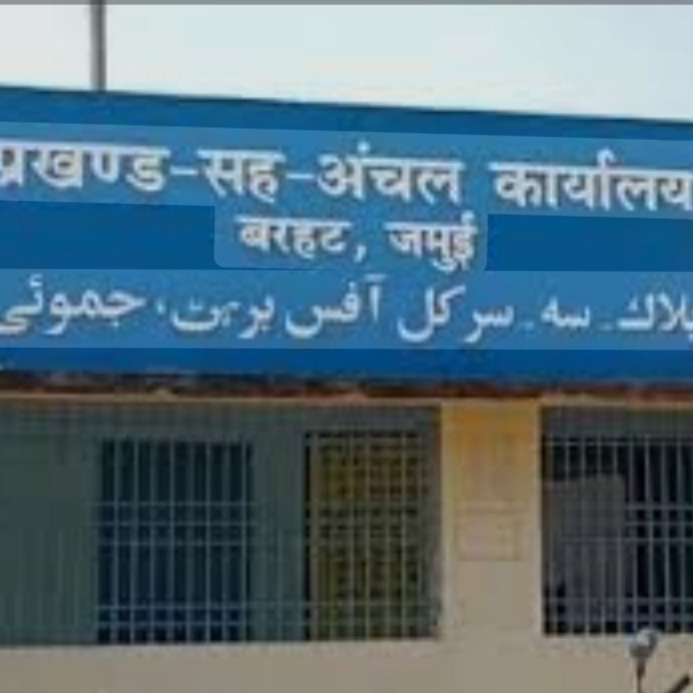 ‘आदरणीय विजय सिन्हा जी, यही है आपका सिस्टम’ वीडियो वायरल:बिना पूर्व सूचना जनता दरबार नहीं लगने से आम लोगों में नाराजगी