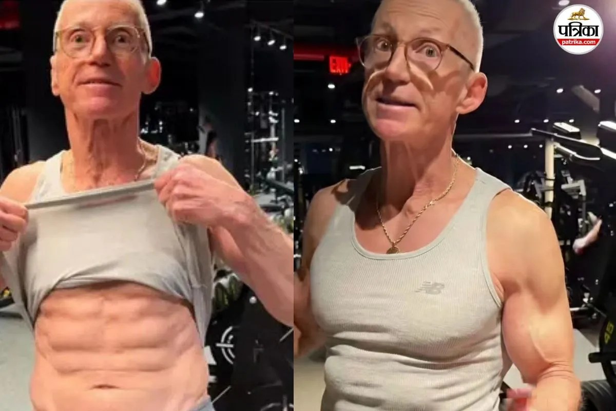 Fitness Tips: जवानों को फेल कर रहे हैं ये 73 साल के दादाजी! रोज 100 पुश-अप्स और हेल्दी डाइट है असली राज