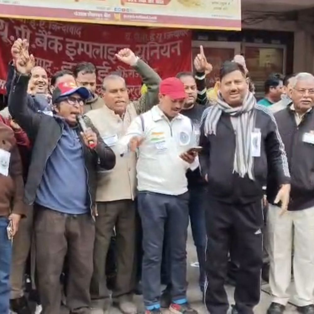 बैंक कर्मियों की राष्ट्रव्यापी हड़ताल:फिरोजाबाद में कामकाज ठप, आगरा गेट पीएनबी शाखा पर जोरदार प्रदर्शन