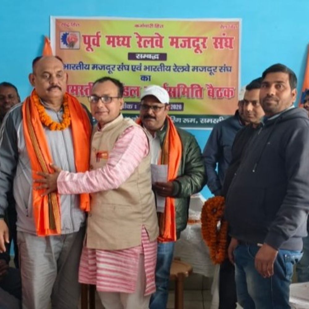 पूर्व मध्य रेलवे मजदूर संघ के कार्यकारी अध्यक्ष चुने गए:संगठन से नए लोगों को जोड़ने के लिए चलेगा अभियान, कर्मचारियों की समस्या का होगा समाधान