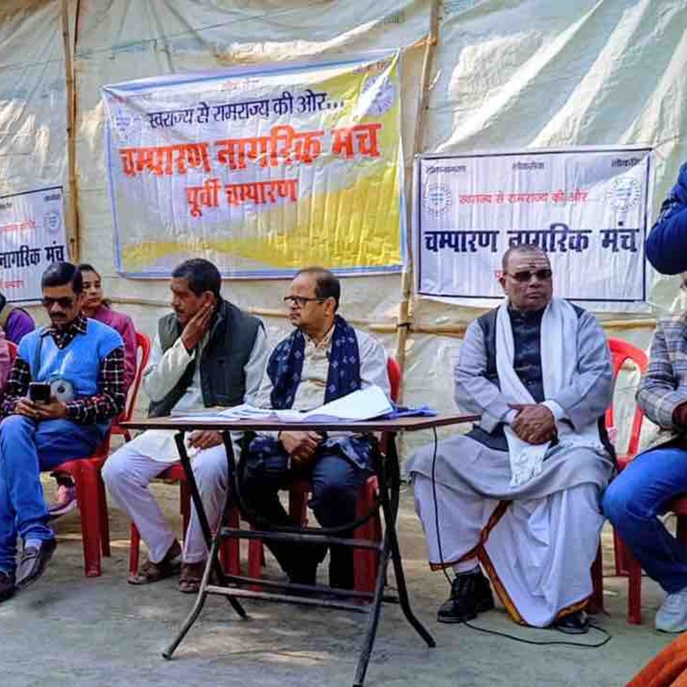 मोतिहारी में बेतिया राज अधिनियम 2024 का विरोध:चंपारण नागरिक मंच ने जनसंवाद कर की कानून रद्द करने की मांग, सरकार पर दबाव बनाएगी कमेटी