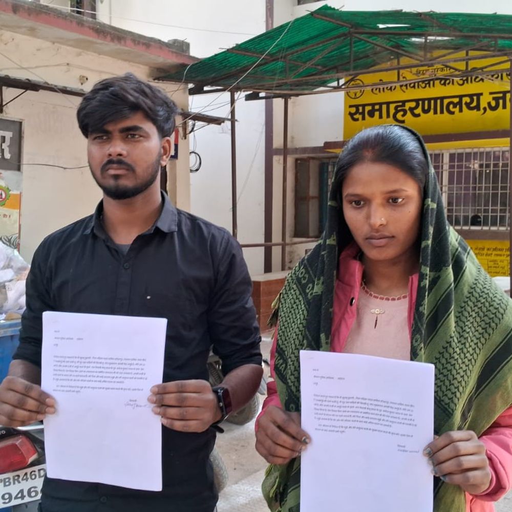 होम गार्ड सिपाही बोली- मुझे भाई-पापा से खतरा:जमुई एसपी से मांगी सुरक्षा, युवक से कोर्ट में लव मैरिज की