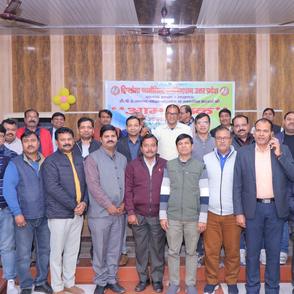 फार्मेसिस्टों ने अधिकारियों पर दबाव, धन उगाही का आरोप लगाया:डिप्लोमा फार्मेसिस्ट एसोसिएशन की पहली बैठक में उठा मुद्दा