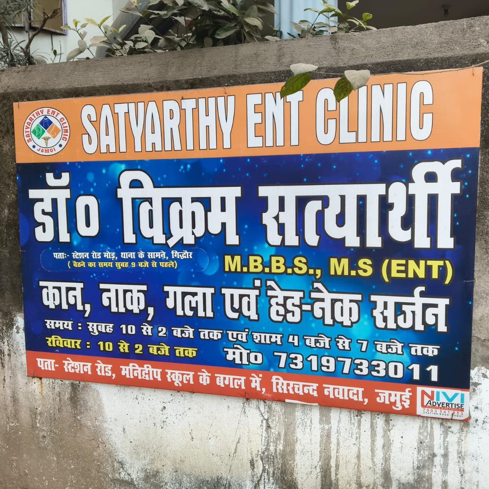 गिद्धौर में पूर्व सिविल सर्जन के घर बड़ी लूट:3 नकाबपोश बदमाशों ने परिवार को किया बेहोश, 60-70 लाख की संपत्ति लूटने का दावा