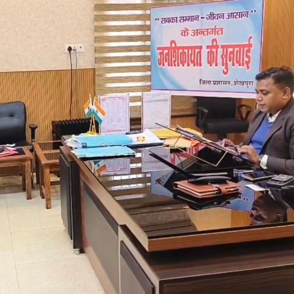 शेखपुरा में ‘सबका सम्मान, जीवन आसान’ कार्यक्रम शुरू:DM सहित सभी सरकारी कार्यालयों में जन शिकायतें सुनी गईं