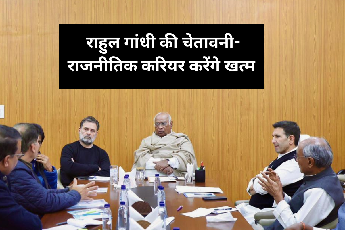 राहुल गांधी की कांग्रेसियों को चेतावनी, कहा- बयानबाजी की तो राजनीतिक करियर करेंगे खत्म