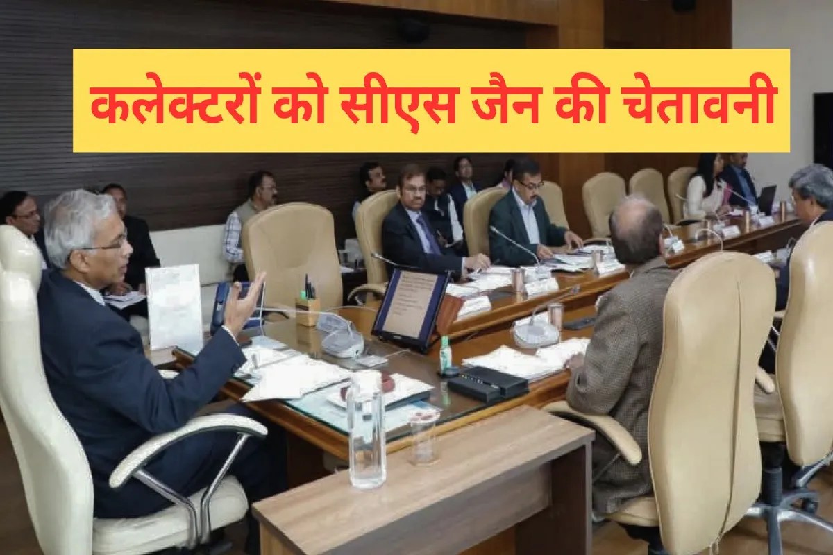 CS अनुराग जैन की दो-टूक चेतावनी, बोले- कलेक्टर-अफसर सुधरें, वरना अंजाम ठीक नहीं…